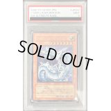 〔PSA9鑑定済〕サイバーレーザードラゴン【レリーフ】{SOI-JP007}《モンスター》