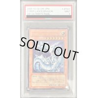 〔PSA9鑑定済〕サイバーレーザードラゴン【レリーフ】{SOI-JP007}《モンスター》