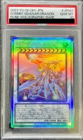 〔PSA10鑑定済〕コズミッククェーサードラゴン【ホログラフィック】{DUNE-JP037}《シンクロ》