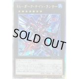 〔状態A-〕☆アジア☆FAダークナイトランサー【クォーターセンチュリーシークレット】{アジアAGOV-JP041}《エクシーズ》