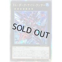 〔状態A-〕☆アジア☆FAダークナイトランサー【クォーターセンチュリーシークレット】{アジアAGOV-JP041}《エクシーズ》