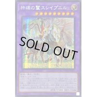 〔状態A-〕☆アジア☆神碑の鬣スレイプニル【シークレット】{アジアDUNE-JP035}《融合》