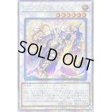 〔状態A-〕☆アジア☆マナドゥムトリロスークタ【クォーターセンチュリーシークレット】{アジアAGOV-JP037}《シンクロ》