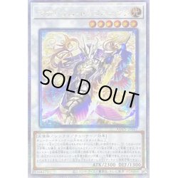 画像1: 〔状態A-〕☆アジア☆マナドゥムトリロスークタ【クォーターセンチュリーシークレット】{アジアAGOV-JP037}《シンクロ》