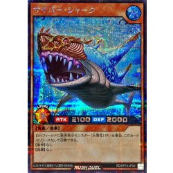 画像1: サイバーシャーク（模様青）【シークレット】{RD/KP15-JP021}《RDモンスター》