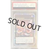 〔PSA10鑑定済〕サイバードラゴンインフィニティ【20thシークレット】{20CP-JPF04}《エクシーズ》