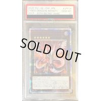 〔PSA10鑑定済〕サイバードラゴンインフィニティ【20thシークレット】{20CP-JPF04}《エクシーズ》