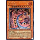 〔状態C〕神炎皇ウリア【レリーフ】{SOI-JP001}《モンスター》