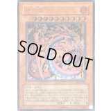 〔状態B〕神炎皇ウリア【レリーフ】{SOI-JP001}《モンスター》