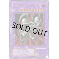 〔状態B〕ブラックデーモンズドラゴン【レリーフ】{MA-52}《融合》