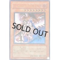 〔状態D〕ホルスの黒炎竜LV8【レリーフ】{SOD-JP008}《モンスター》