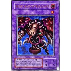 画像1: 〔状態C〕サウザンドアイズサクリファイス【レリーフ】{TB-34}《融合》