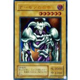 〔状態A-〕デーモンの召喚【レリーフ】{SC-51}《モンスター》