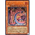〔状態A-〕神炎皇ウリア【レリーフ】{SOI-JP001}《モンスター》