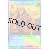 〔状態A-〕トレードイン【ウルトラ】{RD/B232-JP001}《RD魔法》