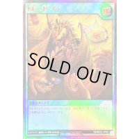 〔状態A-〕トレードイン【ウルトラ】{RD/B232-JP001}《RD魔法》