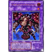 〔状態B〕サウザンドアイズサクリファイス【レリーフ】{TB-34}《融合》