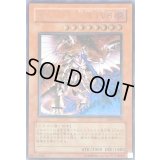 〔状態C〕ホルスの黒炎竜LV8【レリーフ】{SOD-JP008}《モンスター》