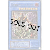 〔状態B〕仮面魔獣マスクドヘルレイザー【レリーフ】{SM-00}《儀式》
