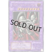〔状態A-〕ブラックデーモンズドラゴン【レリーフ】{MA-52}《融合》