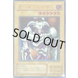 〔状態B〕デーモンの召喚【レリーフ】{SC-51}《モンスター》