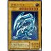 画像1: 〔状態A-〕青眼の白龍【レリーフ】{SM-51}《モンスター》 (1)