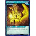 〔状態B〕天使の施し(SPECIALILLUSTVer.)【シークレット】{RD/SD01-JPP01}《RD魔法》