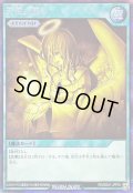 〔状態A-〕天使の施し(SPECIALILLUSTVer.)【シークレット】{RD/SD01-JPP01}《RD魔法》