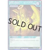 〔状態B〕天使の施し(SPECIALILLUSTVer.)【シークレット】{RD/SD01-JPP01}《RD魔法》