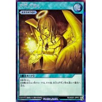 〔状態B〕天使の施し(SPECIALILLUSTVer.)【シークレット】{RD/SD01-JPP01}《RD魔法》