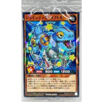 (未開封)ジョインテックラプトル【ノーマルパラレル】{RD/ECG1-JP017}《RDモンスター》