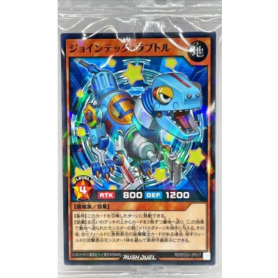 (未開封)ジョインテックラプトル【ノーマルパラレル】{RD/ECG1-JP017}《RDモンスター》