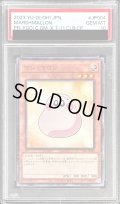 〔PSA10鑑定済〕マシュマロン【ノーマルパラレル】{711C-JP004}《モンスター》