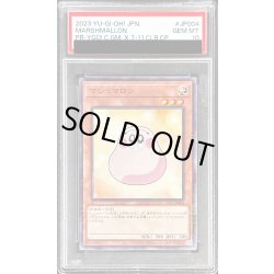 画像1: 〔PSA10鑑定済〕マシュマロン【ノーマルパラレル】{711C-JP004}《モンスター》