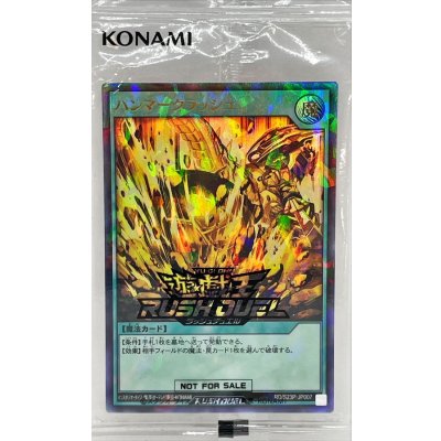 (未開封)ハンマークラッシュ【ウルトラパラレル】{RD/S23P-JP007}《RD魔法》