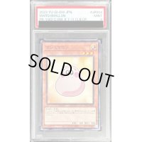 〔PSA9鑑定済〕マシュマロン【ノーマルパラレル】{711C-JP004}《モンスター》