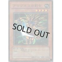 〔状態C〕アマゾネスの剣士【ノーマルパラレル】{PC7-JP002}《モンスター》