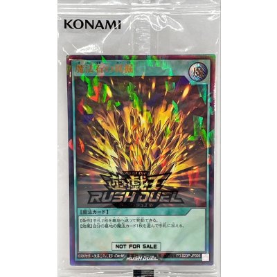 〔状態A-〕(未開封)魔法石の採掘【ウルトラパラレル】{RD/S23P-JP006}《RD魔法》