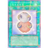 〔状態A-〕迷える仔羊【ノーマルパラレル】{PC09-JP002}《魔法》