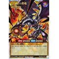 〔状態A-〕真紅眼の黒竜【オーバーラッシュレア】{RD/G002-JPC01}《RDモンスター》