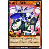 はぐれ使い魔術師【ノーマルパラレル】{RD/SJMP-JP032}《RDモンスター》