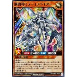 鋼機神ミラーイノベイター【ノーマル】{RD/GRD2-JP002}《RDモンスター》