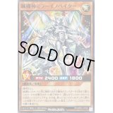 〔状態B〕鋼機神ミラーイノベイター【ノーマル】{RD/GRD2-JP002}《RDモンスター》