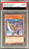 〔PSA10鑑定済〕バスターブレイダー【ノーマルパラレル】{711C-JP002}《モンスター》