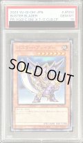〔PSA10鑑定済〕バスターブレイダー【ノーマルパラレル】{711C-JP002}《モンスター》
