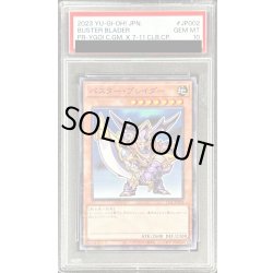 画像1: 〔PSA10鑑定済〕バスターブレイダー【ノーマルパラレル】{711C-JP002}《モンスター》
