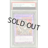 〔PSA9鑑定済〕超魔導剣士ブラックパラディン【ノーマルパラレル】{711C-JP003}《融合》