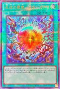 〔状態A-〕反逆の罪宝スネークアイ【ウルトラパラレル】{23YJ-JPN01}《魔法》