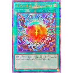 画像1: 〔状態A-〕反逆の罪宝スネークアイ【ウルトラパラレル】{23YJ-JPN01}《魔法》