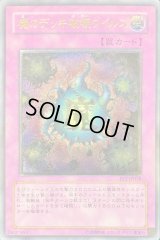 〔状態D〕魔のデッキ破壊ウイルス【レリーフ】{FET-JP058}《罠》